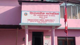 गोरखाको सिरानचोक गाउँपालिकामा  अवकास पाएका कर्मचारीलाई प्रोत्साहन रकम उपलब्ध