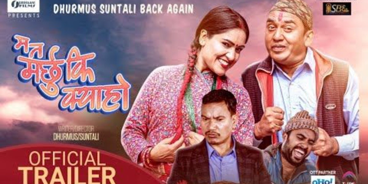 धुर्मुस–सुन्तलीको फिल्म ‘म त मर्छु कि क्या हो’ ट्रेलर सार्वजनिक 