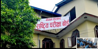 एसईईको नतिजा सार्वजनिक हुँदै, कसरी हेर्ने ? 