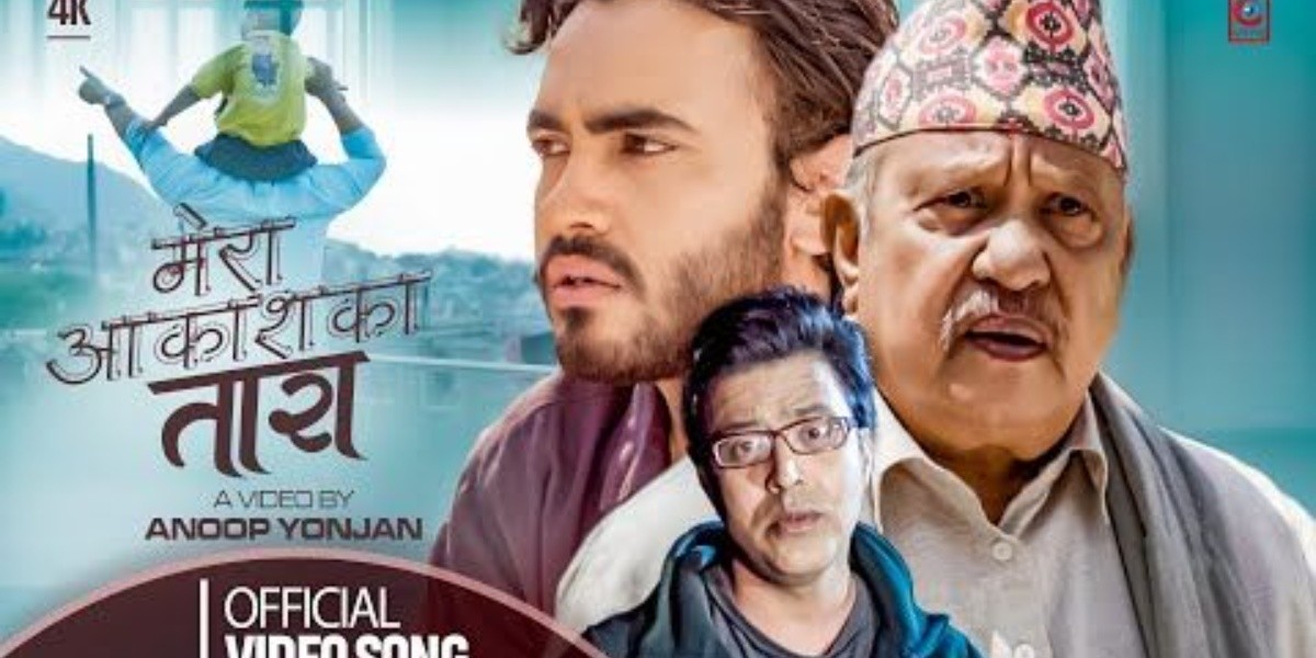 अनुप योन्जनको निर्देशनमा 'मेरा आकाशको तारा' (भिडियो)
