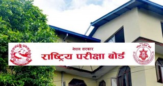 कक्षा १२ को नतिजा प्रकाशित, यसरी हेर्न सकिन्छ नतिजा