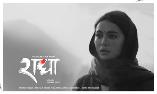 ‘राधा’मा यस्ती देखिइन् सृष्टि श्रेष्ठ