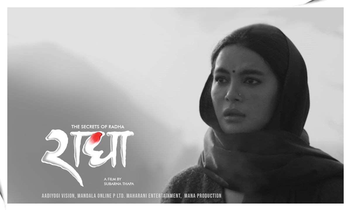 ‘राधा’मा यस्ती देखिइन् सृष्टि श्रेष्ठ