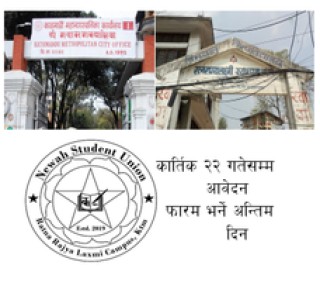 नेवाः बिध्यार्थी युनियन को सकृयतामा आर.आर क्याम्पसमा एम.ए. नेपाल भाषाको पढाई