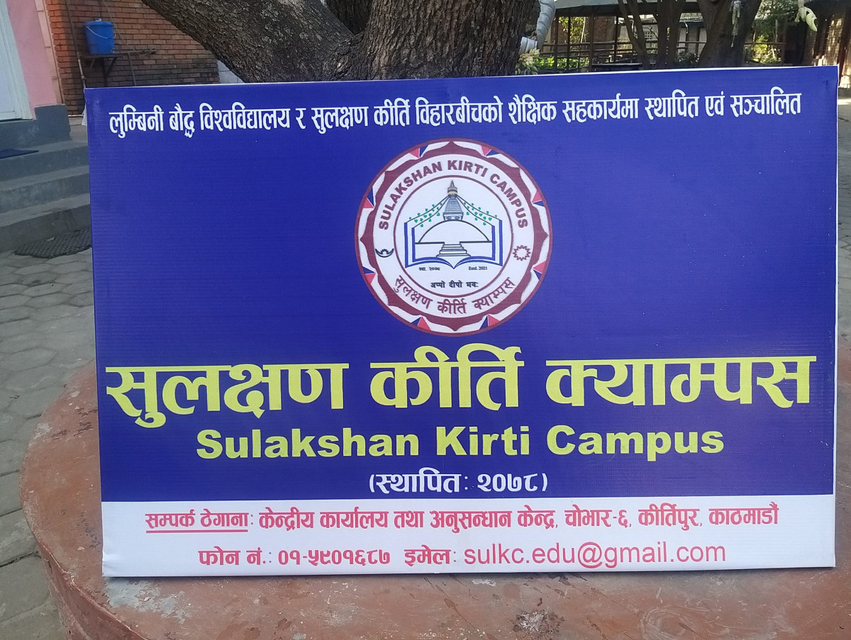 सुलक्षण कीर्ति क्याम्पसमा एम.ए. बौद्ध अध्ययन तथा दिगो विकास पढाई सुरू हुने