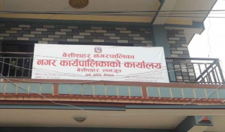 बेसीशहरमा हरेक सोमबार र बिहीबार कोभिडविरुद्धको खोप
