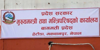Bagmati government allocates Rs 550 million to equip community schools with IT