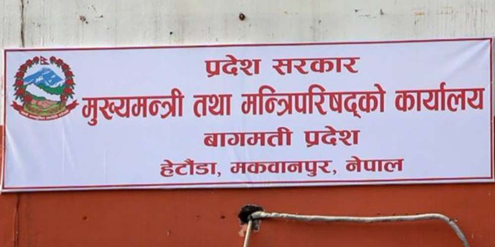Bagmati government allocates Rs 550 million to equip community schools with IT