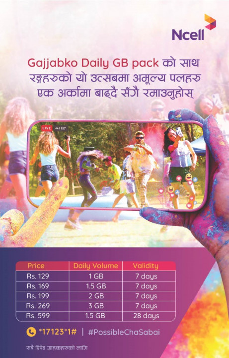 एनसेलले ल्यायो मोबाइल डेटा सबैभन्दा सस्तो बनाउँदै नयाँ गज्जबको दैनिक जीबी प्याकहरू