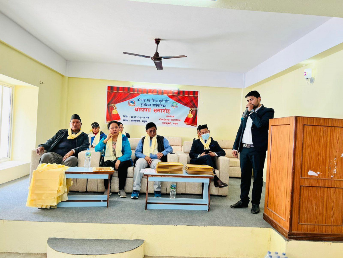गोसाइकुण्ड गाउँपालिका कोभिड १९ विरुद्धको पूर्ण खोपयुक्त पालिका