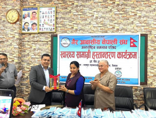 एनआरएनएद्वारा स्वास्थ्य सामग्री हस्तान्तरण