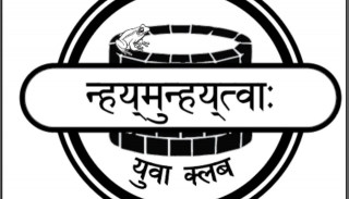 निः शुल्क स्वास्थ्य शिबिर र रक्तदान सम्पन्न