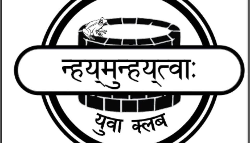 निः शुल्क स्वास्थ्य शिबिर र रक्तदान सम्पन्न