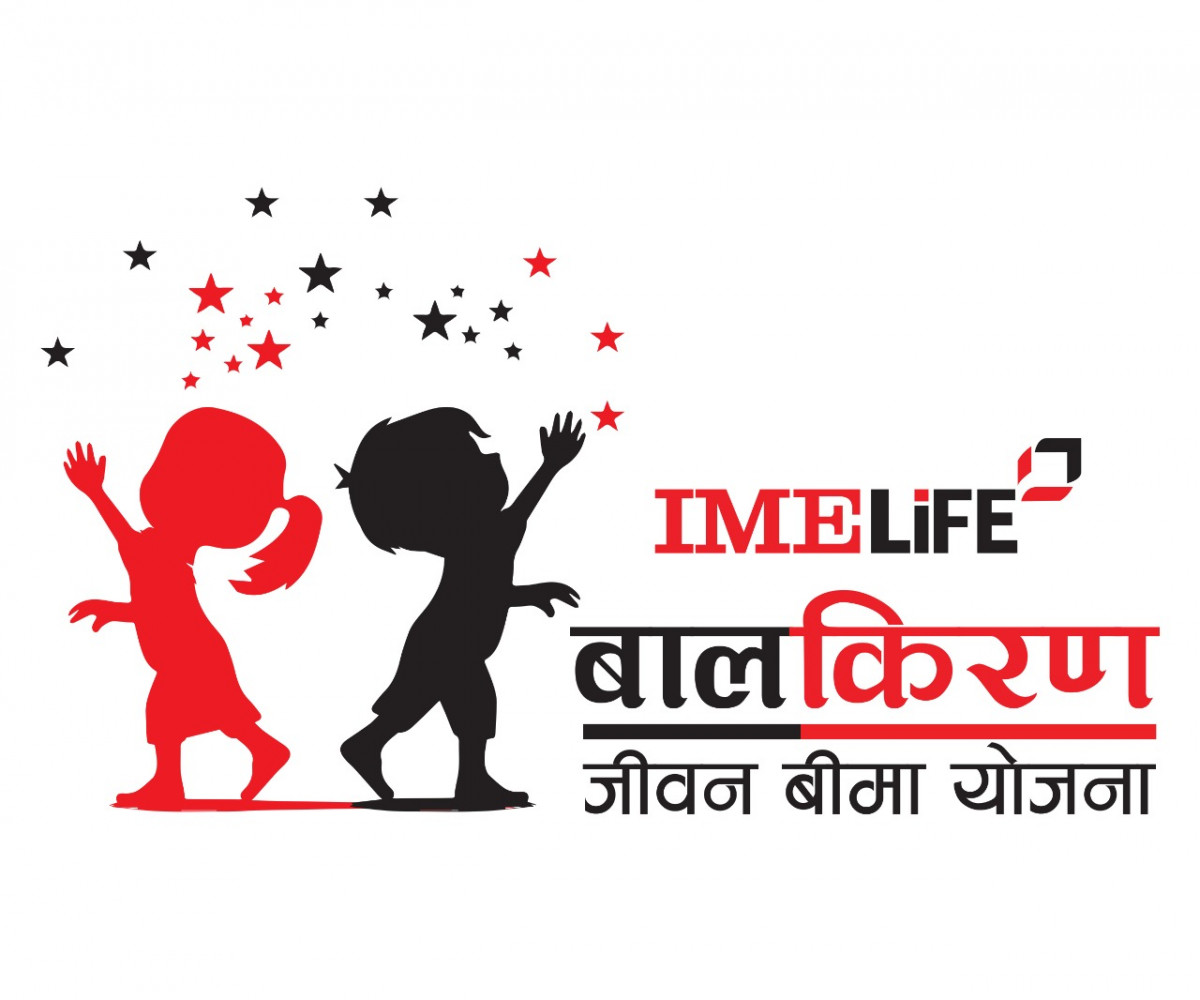 आईएमई लाइफ इन्स्योरेन्सले ल्यायो बालकिरण जीवन बीमा