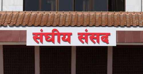 Deputy Speaker's election on July 15