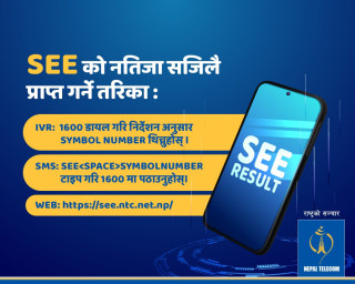 नेपाल टेलिकमबाट सजिलै एसईईको नतिजा र्हेन सकिने