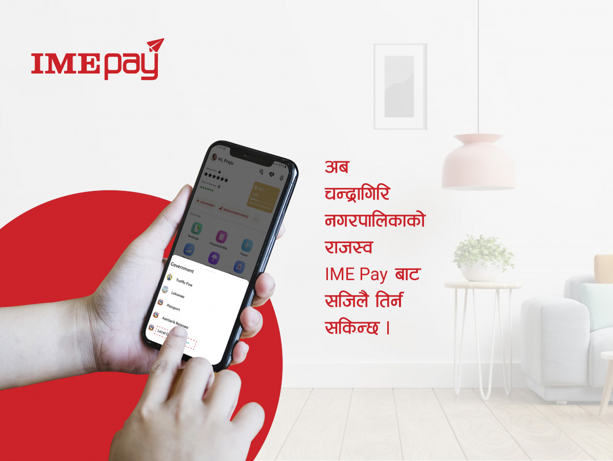 चन्द्रागिरि नगरपालिकामा आइएमई पेको विद्युतीय कर भुक्तानी सेवा सुरु