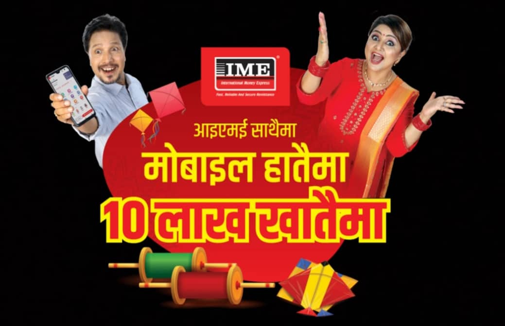 आइएमईको दसैँ अफर : आइएमई साथैमा, मोबाइल हातैमा र १० लाख खातैमा
