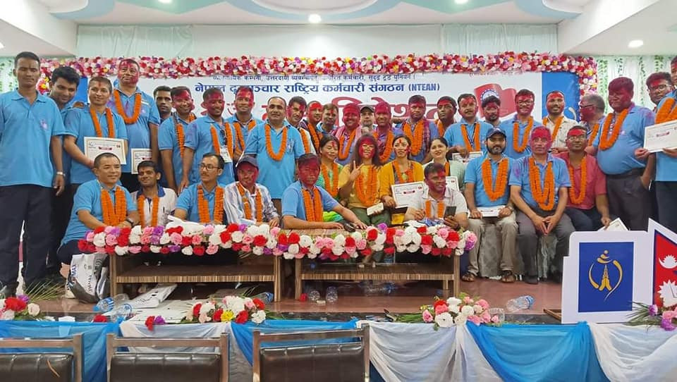 नेपाल दुरसञ्चार राष्ट्रिय कर्मचारी सङ्गठनको ११औं महाधिवेशन विराटनगरमा सम्पन्न