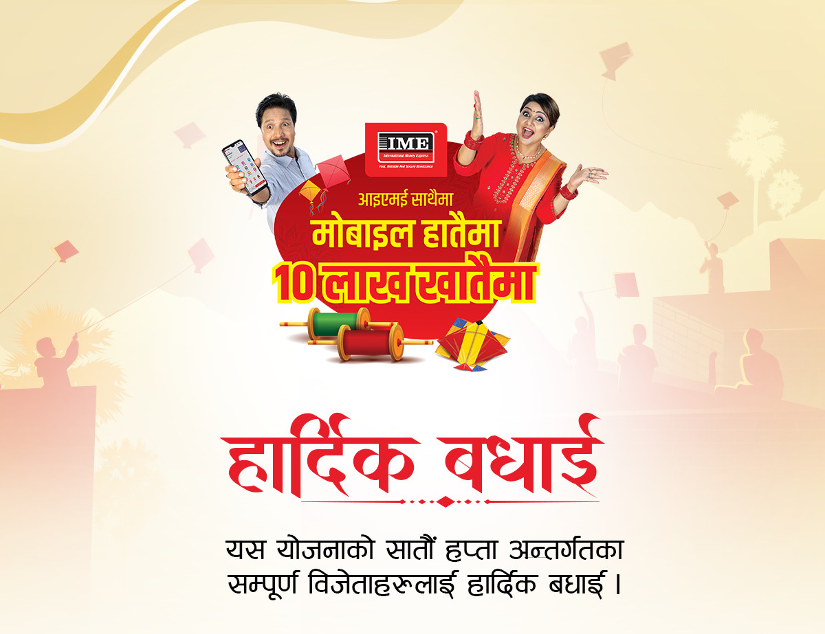 आइएमईको उत्सव अफर ; सातौँ हप्ताको विजेता घोषणा