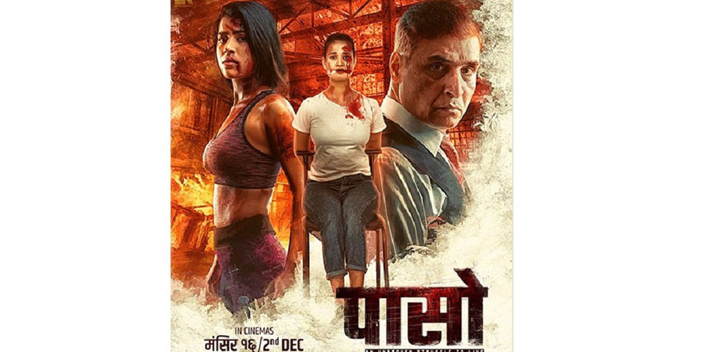 आज शुक्रबारबाट फिल्म ‘पासो’ प्रदर्शनमा