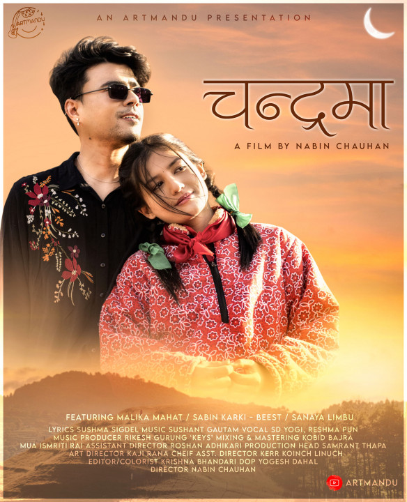मल्लिका महत, सबिन कार्की-बीस्ट अभिनित म्युजिकल फिल्म 'चन्द्रमा'
