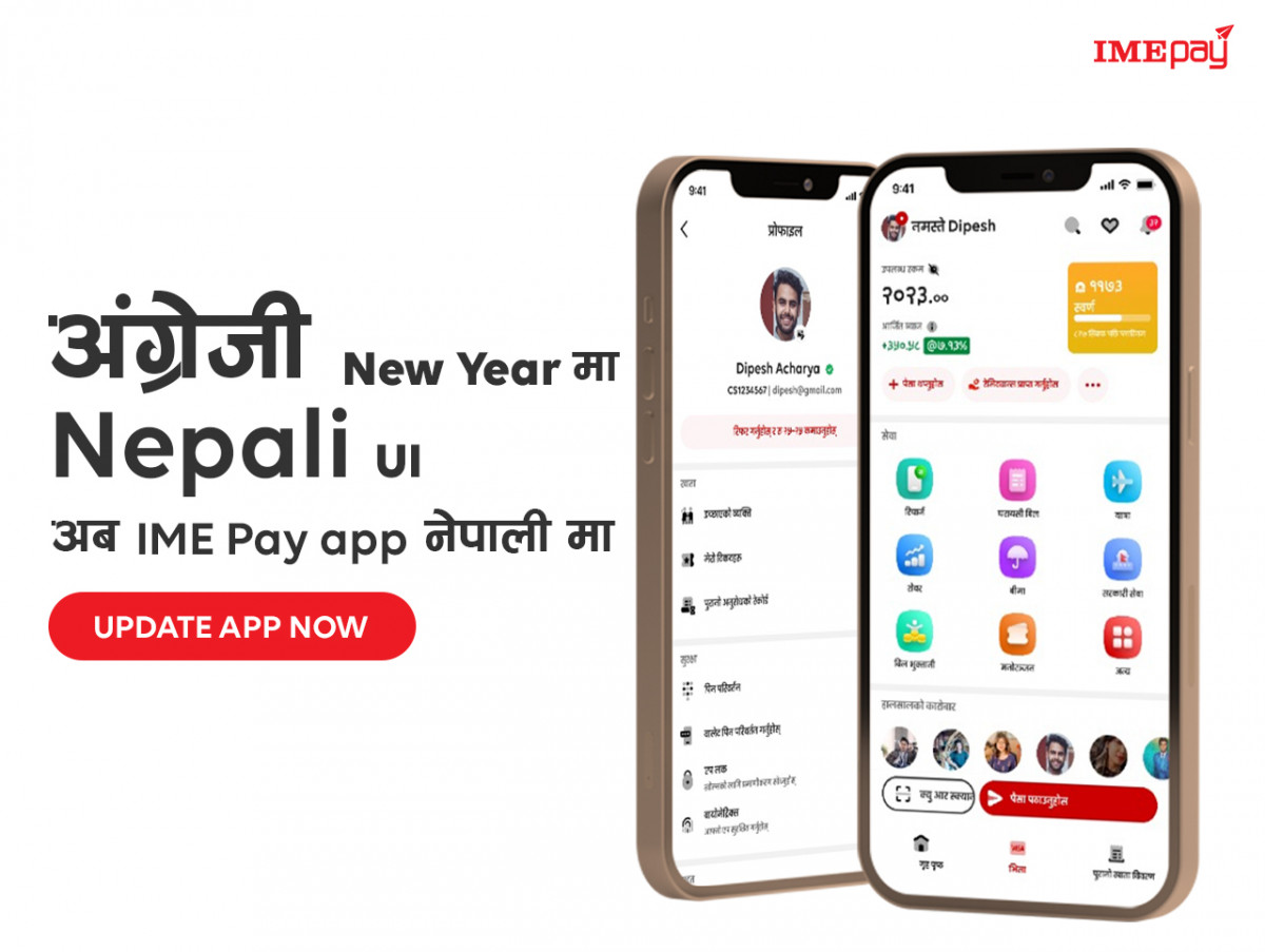 आइएमई पे एप अब नेपाली भाषामा