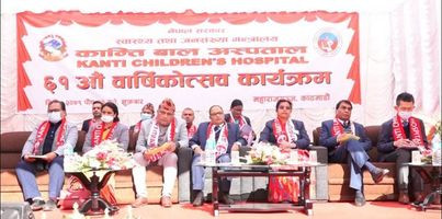 कान्ति बाल अस्पतालले मनायो ६१ औं वार्षिकोत्सव