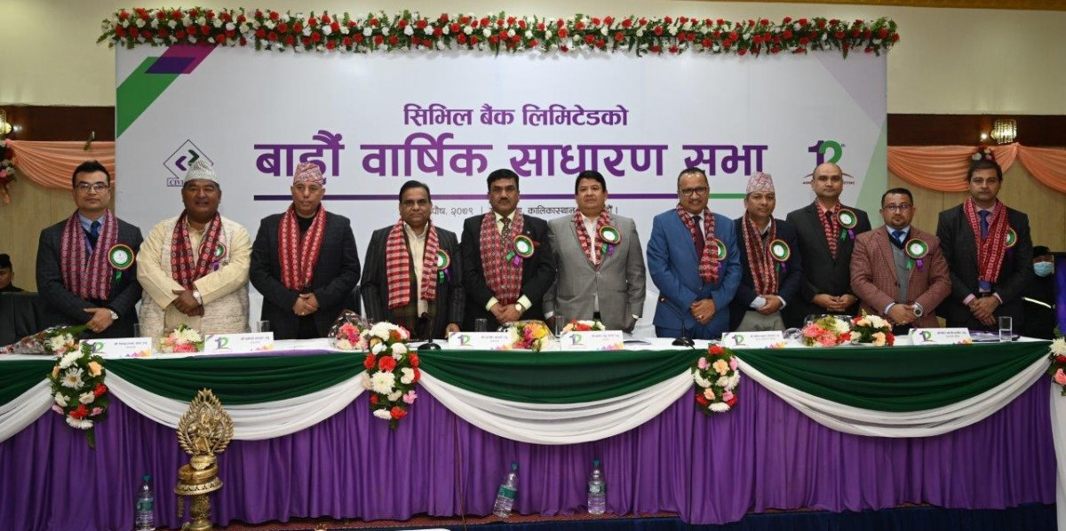सिभिल बैंकको बाह्रौं साधारणसभा सम्पन्न