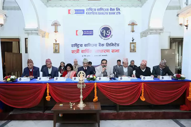 राष्ट्रिय वाणिज्य बैंकको साधारण सभा सम्पन्न
