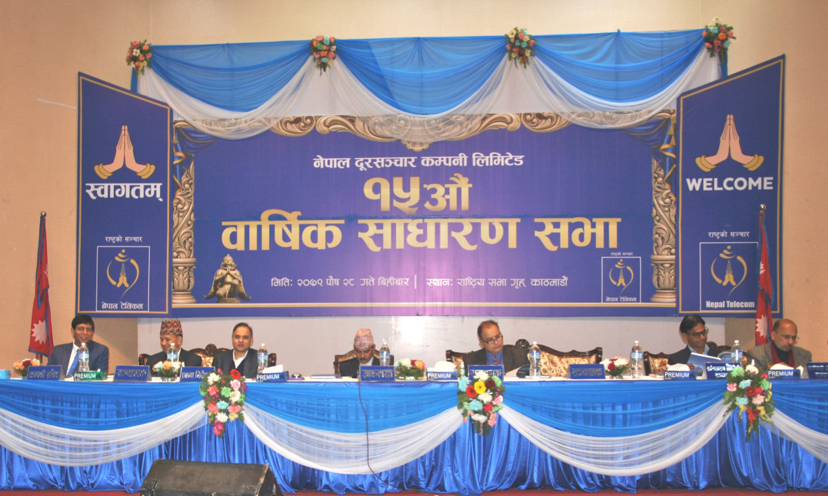 नेपाल टेलिकमको १५औँ वार्षिक साधारण सभा सम्पन्न