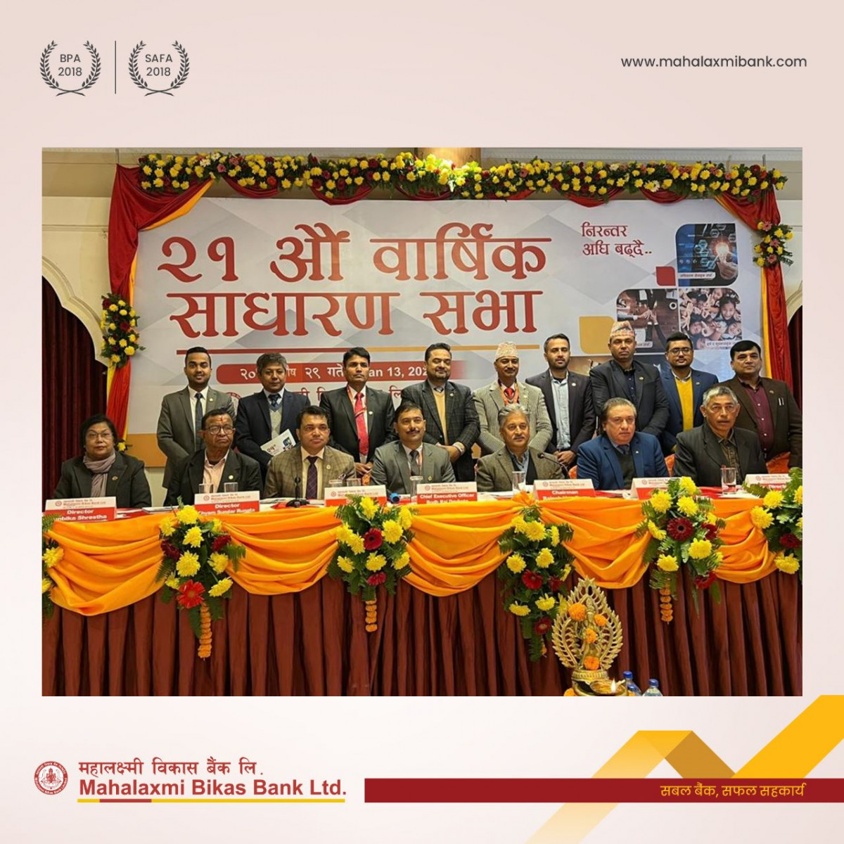 महालक्ष्मी विकास बैंंकको २१औं वार्षिक साधारण सभा सम्पन्न