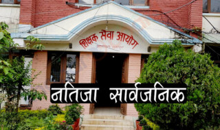 १३ जिल्लाको प्रावि तहको नतिजा सार्वजनिक