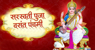 आज श्रीपञ्चमी : विद्याकी देवी सरस्वतीको पूजा आराधना गरिँदै