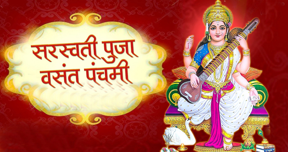 आज श्रीपञ्चमी : विद्याकी देवी सरस्वतीको पूजा आराधना गरिँदै