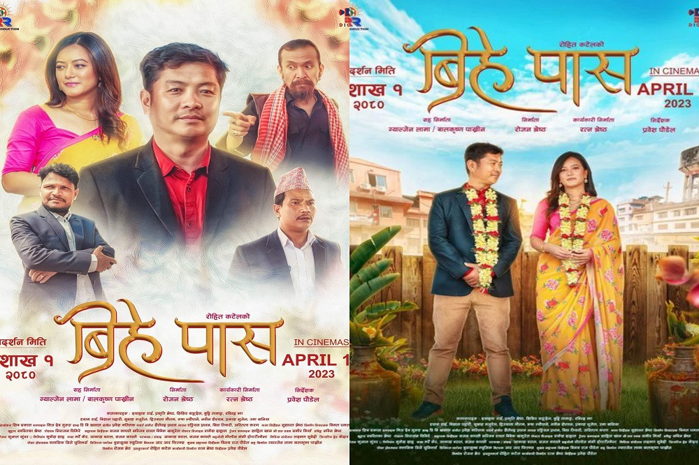 ‘बिहे पास’ को फर्स्टलुक पोस्टरसँगै प्रदर्शन मिति सार्वजनिक