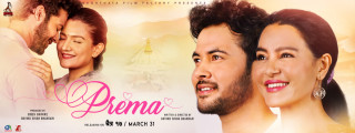 ‘प्रेमा’ १७ चैतमा रिलिज हुँदै