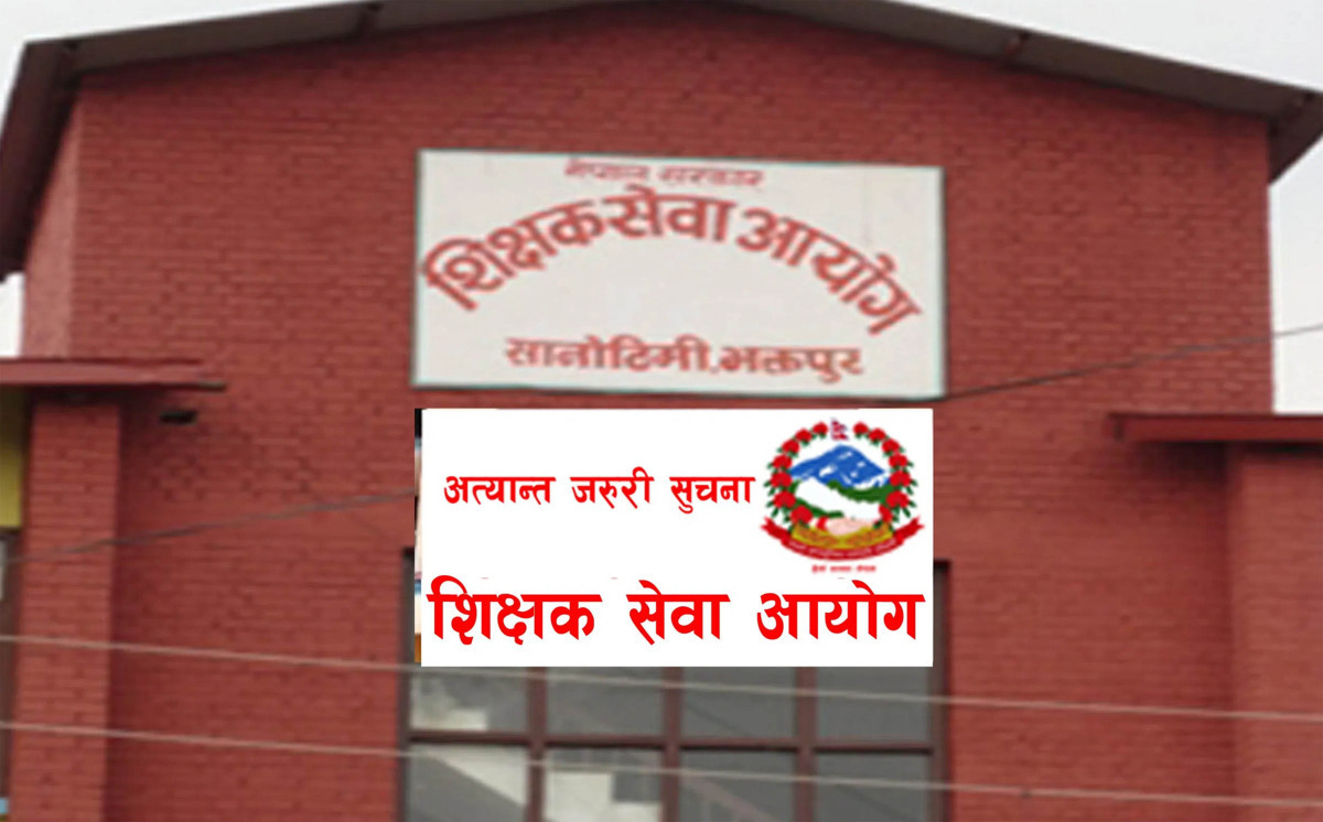 शिक्षक सेवा आयोग: निमावि तहमा एक हजार ५६ शिक्षकको माग
