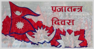 राष्ट्रिय प्रजातन्त्र दिवस ३ दिनसम्म मनाइने