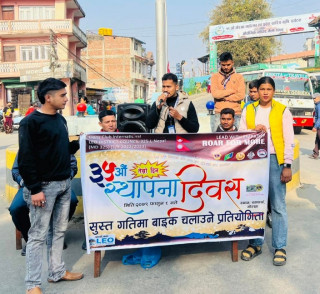 सुस्त गतिमा मोटरसाइकल चलाउने प्रतियोगितामा आशिष पहिलो