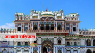 आज २०७९ फागुन १५ गते सोमवार संगै जानकी मन्दिरको दर्शन गरौँ !