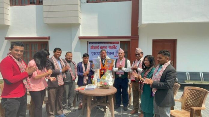 ‘गोसाई कुण्ड सम्पदा सर्किट’ नामक पुस्तकको विमोचन