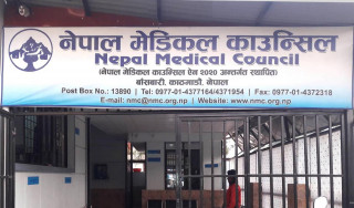 मेडिकल स्नातकको लाइसेन्स परीक्षा जेठमा