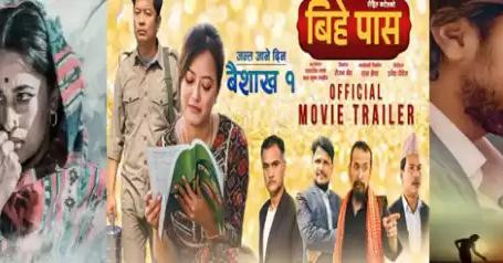 नयाँ वर्षको अवसरमा तीन नेपाली चलचित्र एकसाथ प्रदर्शनमा
