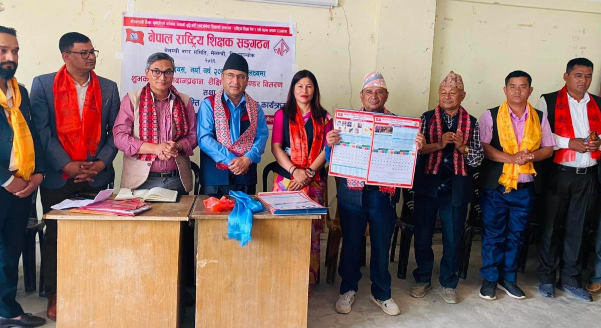 शिक्षक दिवस तथा नयाँ वर्षको अवसरमा शैक्षिक क्यालेण्डर वितरण एवं शैक्षिक अन्तरक्रिया