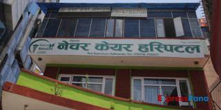 एक पल्ट जानै पर्ने नेशनल नेचर केयर अस्पताल, के-के सेवाहरु उपलब्ध छन् ?