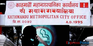 काठमाडौँ महानगरपालिकामा आजदेखि सुर्तीजन्य पदार्थ बिक्रीमा प्रतिबन्ध