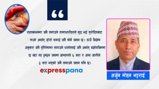 ऋषितपर्णी-जनैपूर्णिमा-रक्षाबन्धन