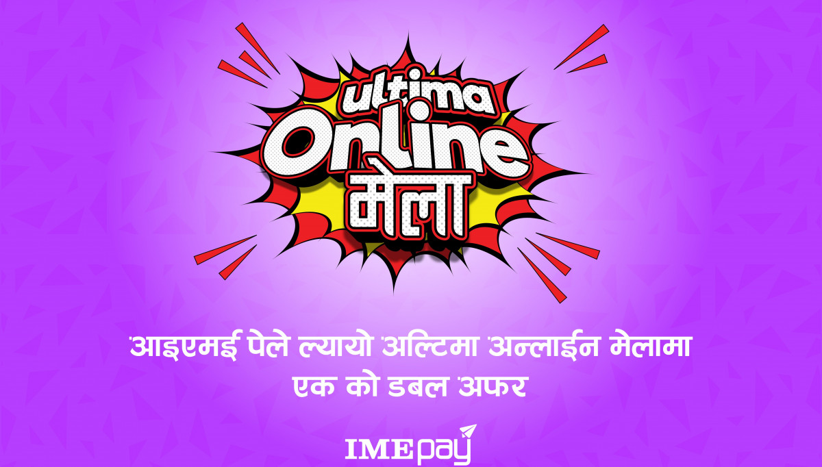 आइएमई पेले ल्यायो अल्टिमा अनलाईन मेलामा एकको डबल अफर