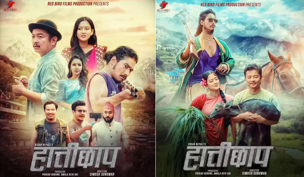 दयाहाङ र सौगात ‘हात्तीछाप’ मा एकसाथ